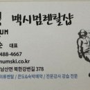 엘리시안스키강습맥시멈렌탈샵