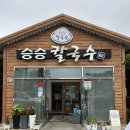 눈소1길 이미지