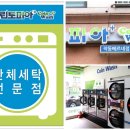 크린토피아 부천작동 베르네점 이미지