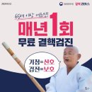 연수구보건소 이미지