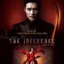 [한국영화] 인플루언스 (The Influence) / 드라마, 미스터리 | 개봉 2010-03 | 이병헌, 한채영, 조재현 이미지