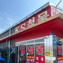 KS철물