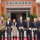 갈현2리 경로당 이미지