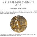 한국 최초의 올림픽 금메달리스트 손기정 이미지