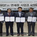 그랜드관광호텔면세점