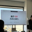 [BB단 1기] 팀 미션2 활동 후기 / 스쿨어택! 캠퍼스 X 브라운브라더스 기확안 발표