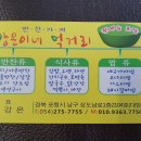 강은이네 이미지