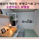 지엠고시원