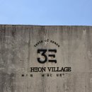 빵의나라 | 전주 삼천동 대형 베이커리 카페 내돈내산 후기 / 삼천빌리지 카페 삼천