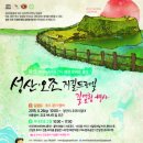 성산.오조 지질트레일 이미지