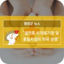 평창보건약국 이미지