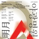 명월 이미지