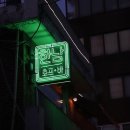 한남호프 이미지