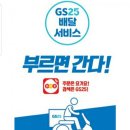 GS25 남양주금곡점 이미지