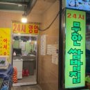 고기싸롱은행나무
