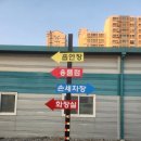 워시존셀프세차 | 실내 셀프세차 가능한 구리 워시존 인창점 방문 후기
