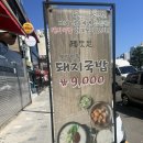 오향맛족 | 광안리 해수욕장 오션뷰 족발 맛집 오향맛족 후기