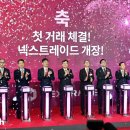 한국프랜차이즈거래소 이미지