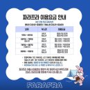 양당매점 | 천안 아이랑 당일치기, 수영장에 바베큐에 불멍까지 다 되는 곳 | 파라프라 천안점 후기