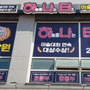 하늘을나는타조미술학원