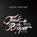 더 잭더리퍼 이미지