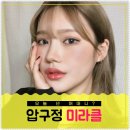 미라클의원 이미지