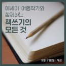 하나기획출판사 네이버블로그