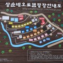 상순네 캠핑장 이미지