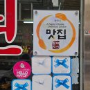 쌍흥원 | 평택 짬뽕 맛집 쌍흥원 재방문 후기 볶음밥이 진짜 1등 인정