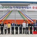 사리농기계임대사업소 뉴시스
