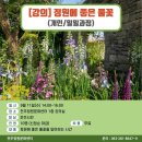 하늘바람꽃농원