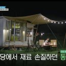 공명목장 | 바다 건너 바퀴 달린 집: 북해도(4회)캠핑장 오타루 라멘 아이스크림 메론아이스크림 만두 치즈케이크...