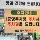 탑골막국수 | 속초 막국수 맛집 추천 속초해수욕장 3분 거리 막국수 집 관광지 속초아이 근처 탑골막국수 남돈내먹