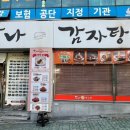 백양산 신모라 온천 네이버블로그