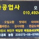 평화 자동차 써비스 이미지
