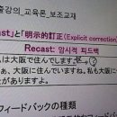 전부터 이야기하고 싶었던 오타가 있었는데요. 2024년 5월 1일 정정피드백 프린트물 2페이지 すんでします라고 적혀있었어요. 이미지