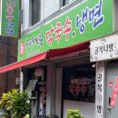 신봉평막국수 이미지