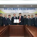 북면가스 이미지