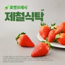 깡깡상회 | 고소매콤한 국물맛을 내기 좋은 거북이상회 양념두태