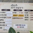 민석농장 이미지