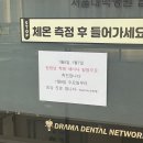 강동그린치과의원 이미지