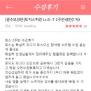 파고다테크주 | **정님의 강남 토스의 신(神) 단백한 후기!
