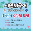 [야간]기초 일본어 이미지