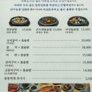 원조버섯마을 이미지