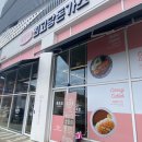 최고당돈가스충주 이미지