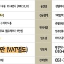 센텀신세계공인중개사사무소 이미지