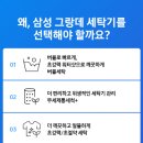 삼성항균세탁 | WF2522HDEEE, 삼성전자 그랑데 세탁기 리얼 후기