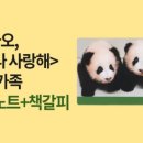 굿즈사랑