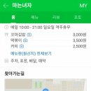 마는녀자 이미지