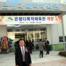 은평다목적체육관 이미지